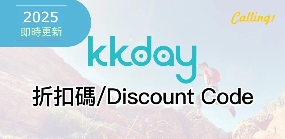 KKday是台灣公司嗎？