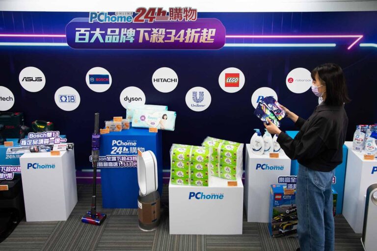 PChome是台灣的嗎？