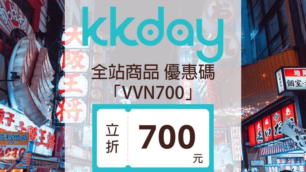 KKday誰開的？