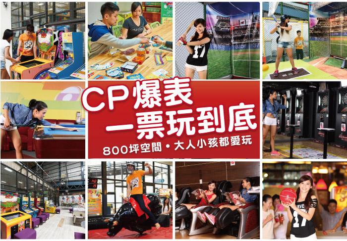 E7play適合小孩嗎？