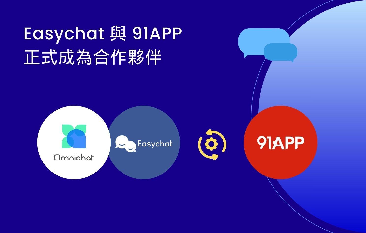 91APP 平台效益評估：功能、費用與適用性分析